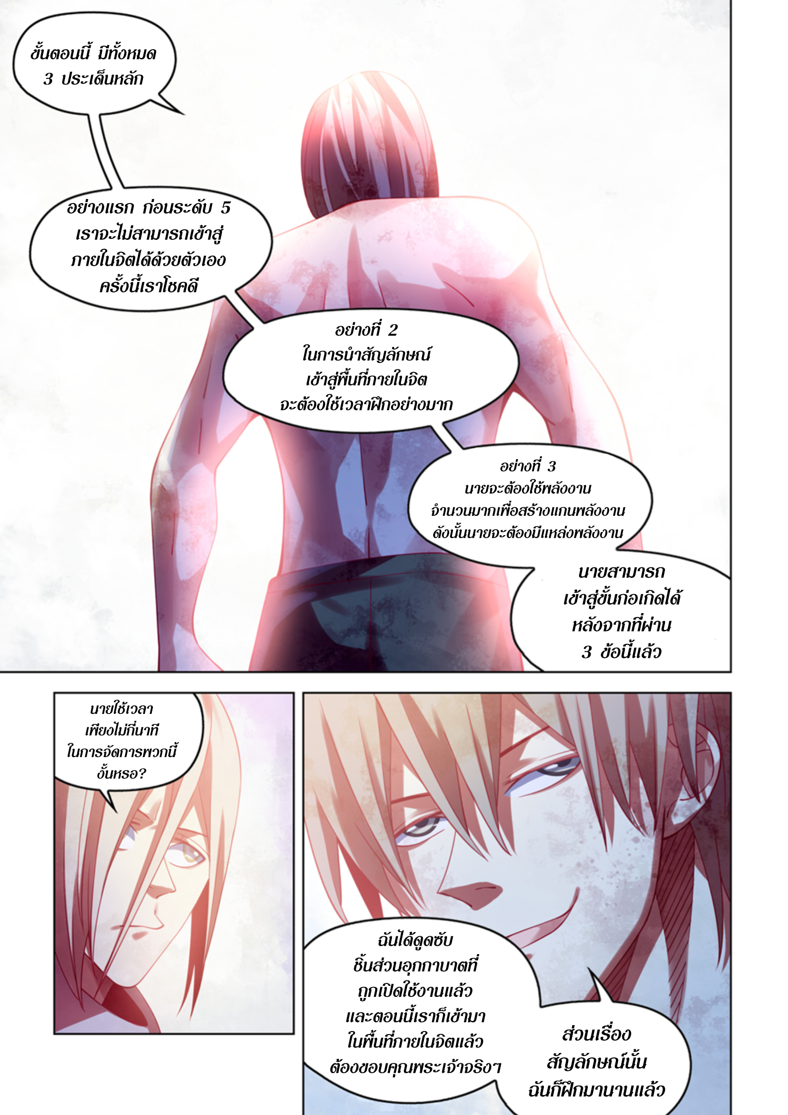 The-Last-Human-381-8.jpg
